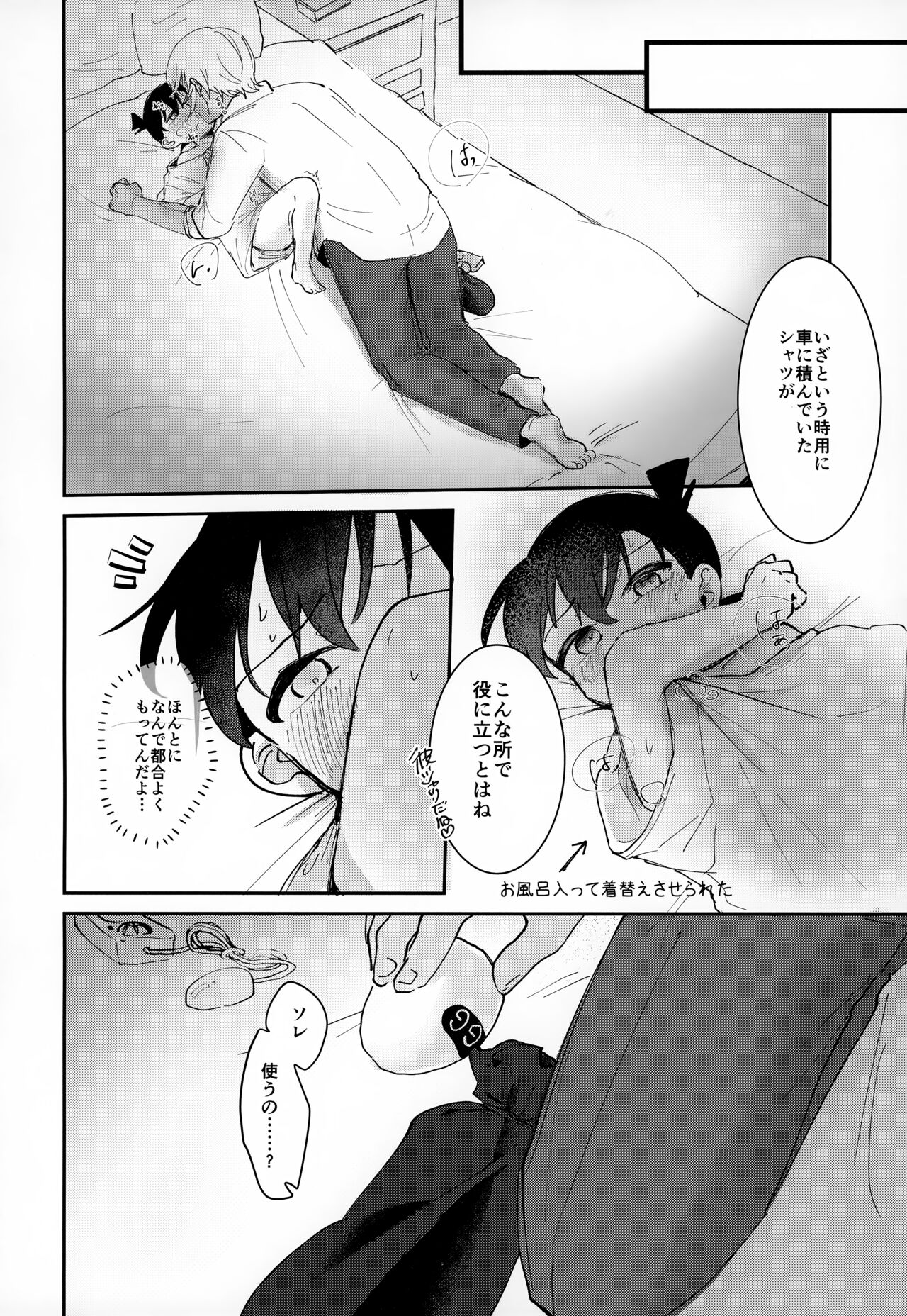LOVE HOLIC page 7 full
