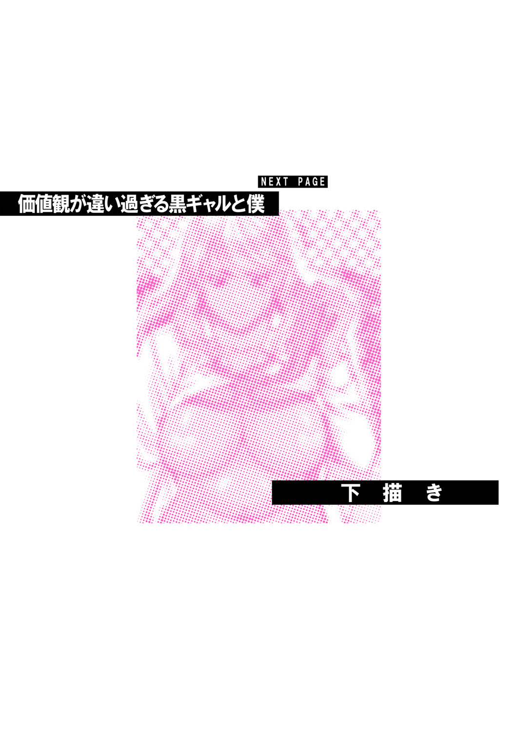 [ウエノ直哉] オーガズム×オーガズム 【特装版】 【FANZA限定】 [DL版] Hentai - Raw  419