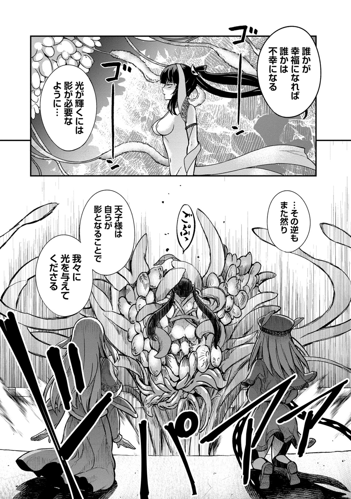 Kukkorose no Himekishi to nari, Yuri Shoukan de Hataraku koto ni Narimashita. 33 page 10 full