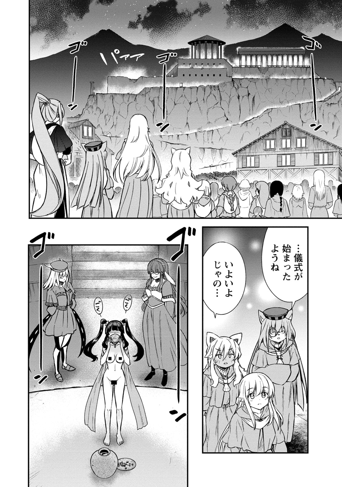 Kukkorose no Himekishi to nari, Yuri Shoukan de Hataraku koto ni Narimashita. 33 page 8 full