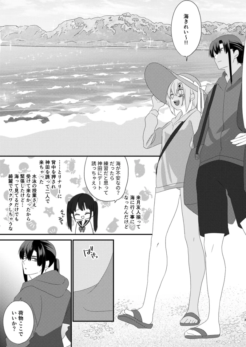 Samārihāsaru page 2 full