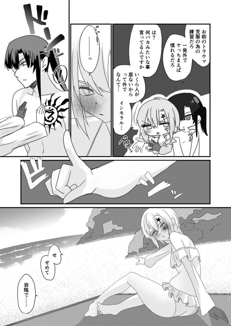 Samārihāsaru page 6 full