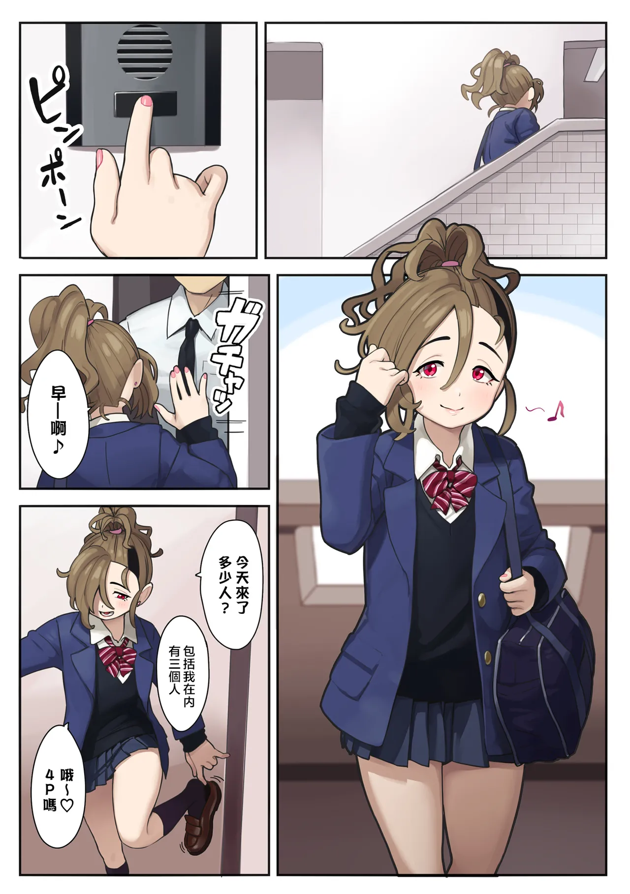 Itsumodoori no Okozukai Kasegi page 3 full