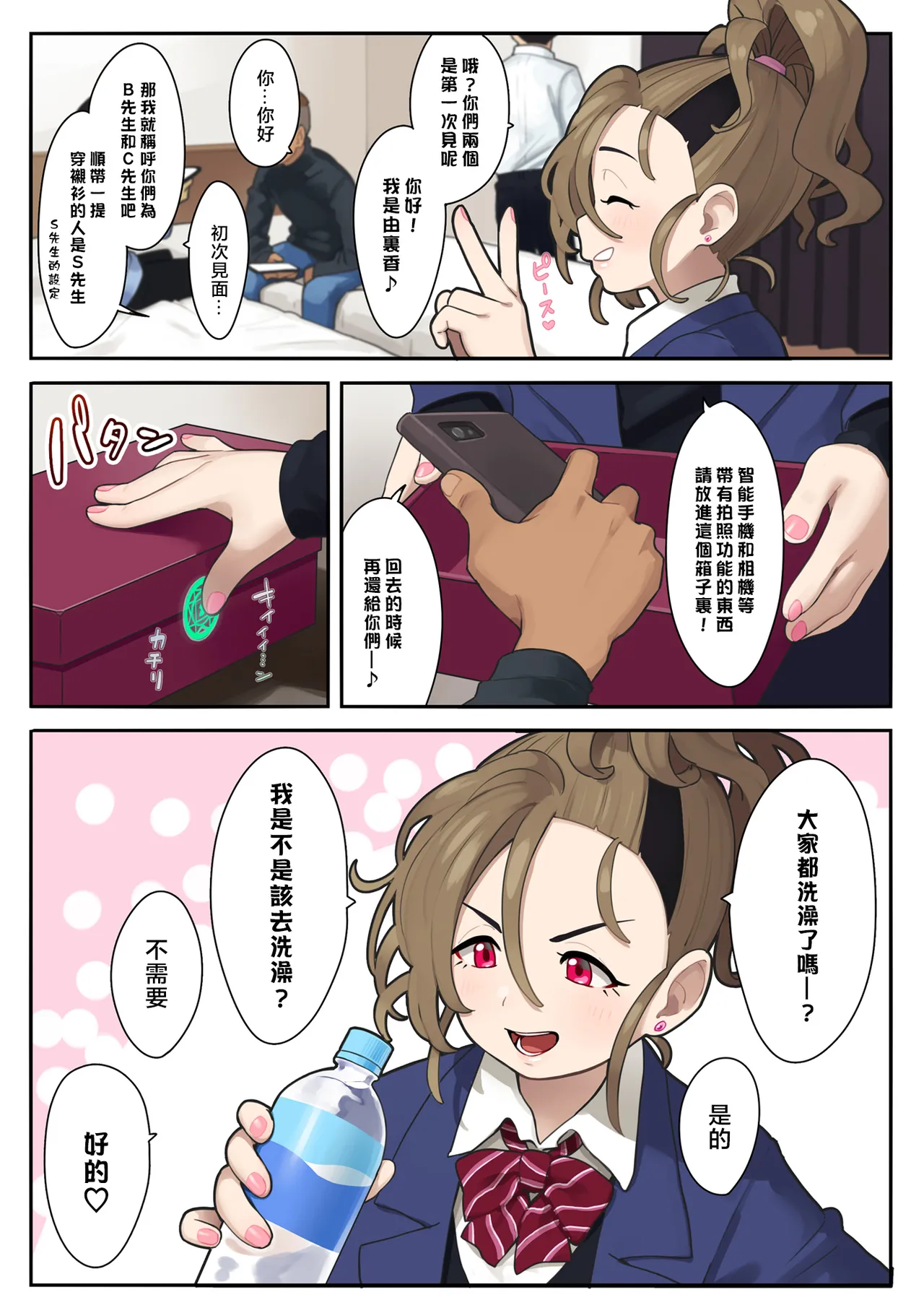 Itsumodoori no Okozukai Kasegi page 4 full