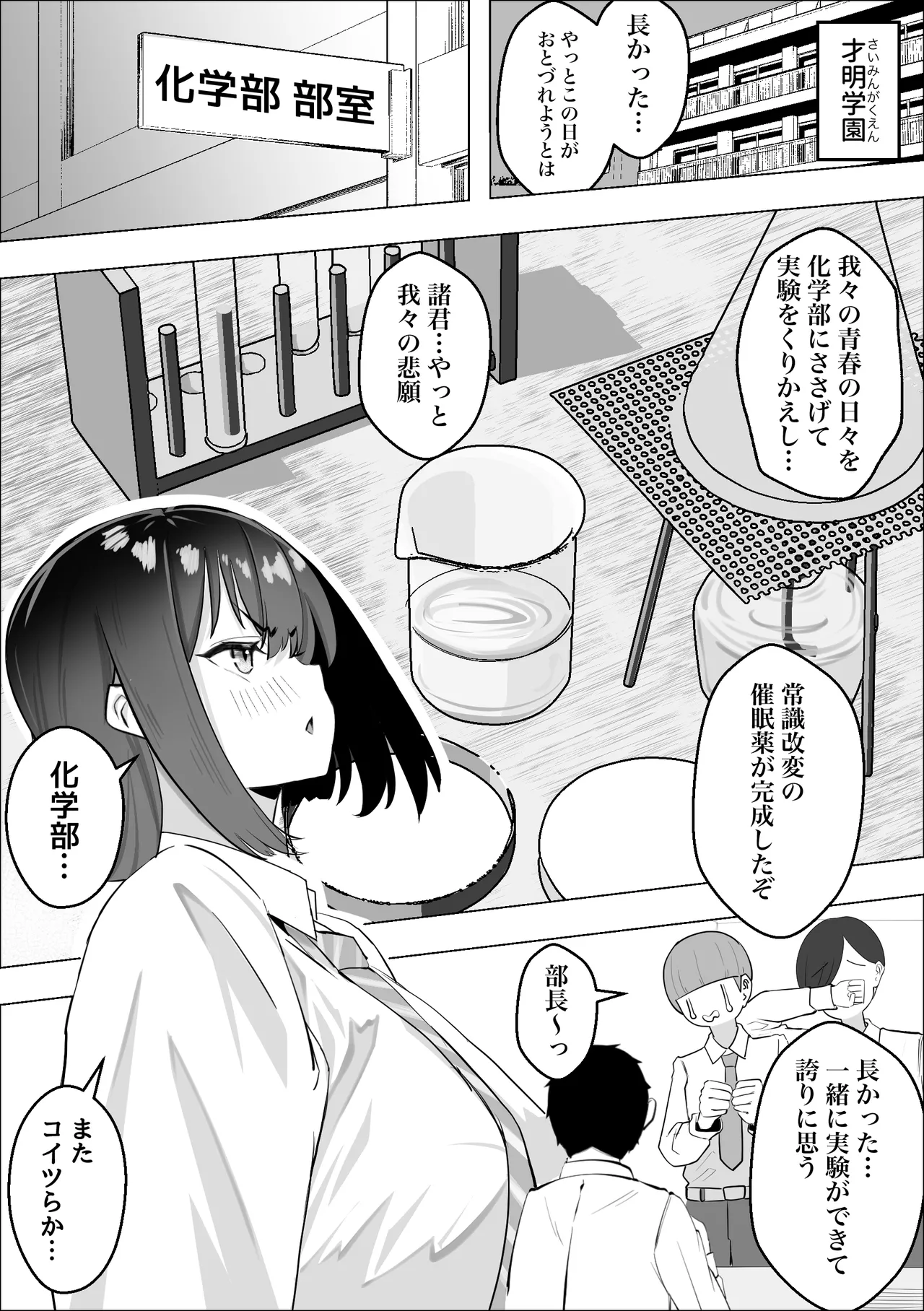 催●薬ー処女の風紀委員をやりたい放題ー page 3 full