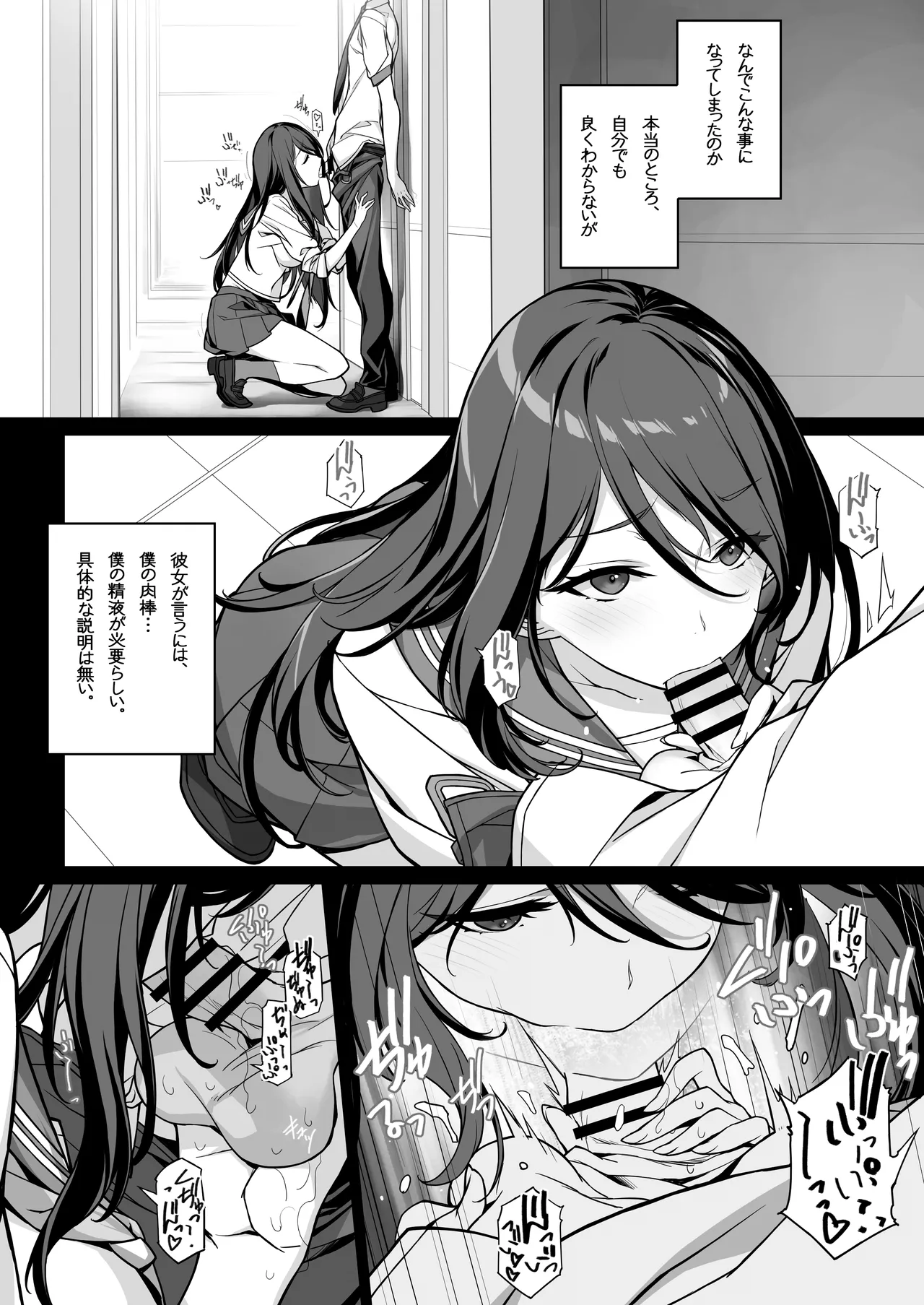 Sakusei Agent 2069 page 6 full