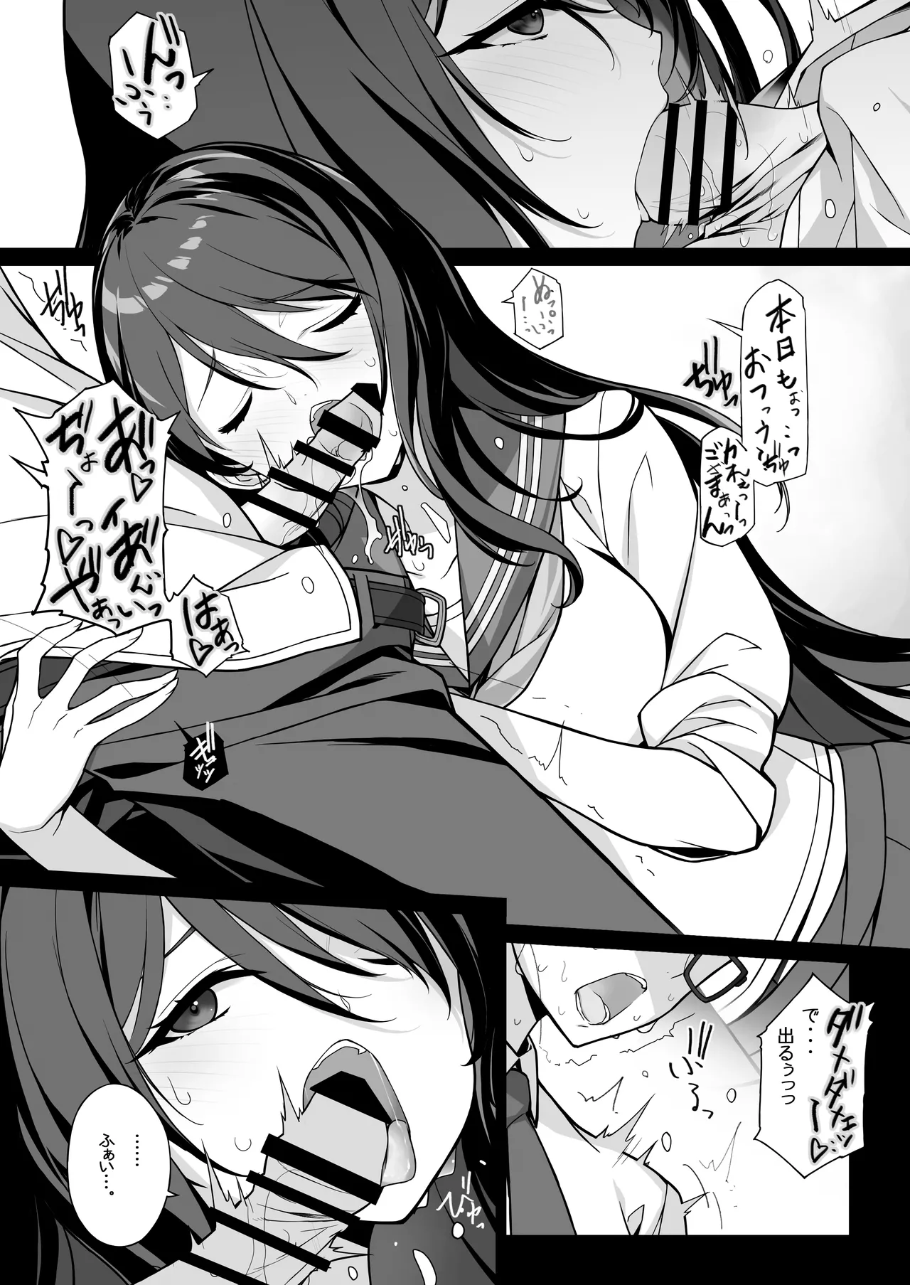 Sakusei Agent 2069 page 7 full