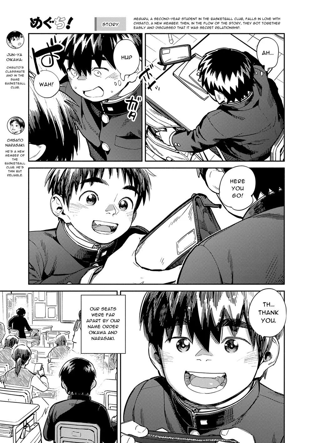 Monthly Shounen Zoom 2021-11 page 5 full