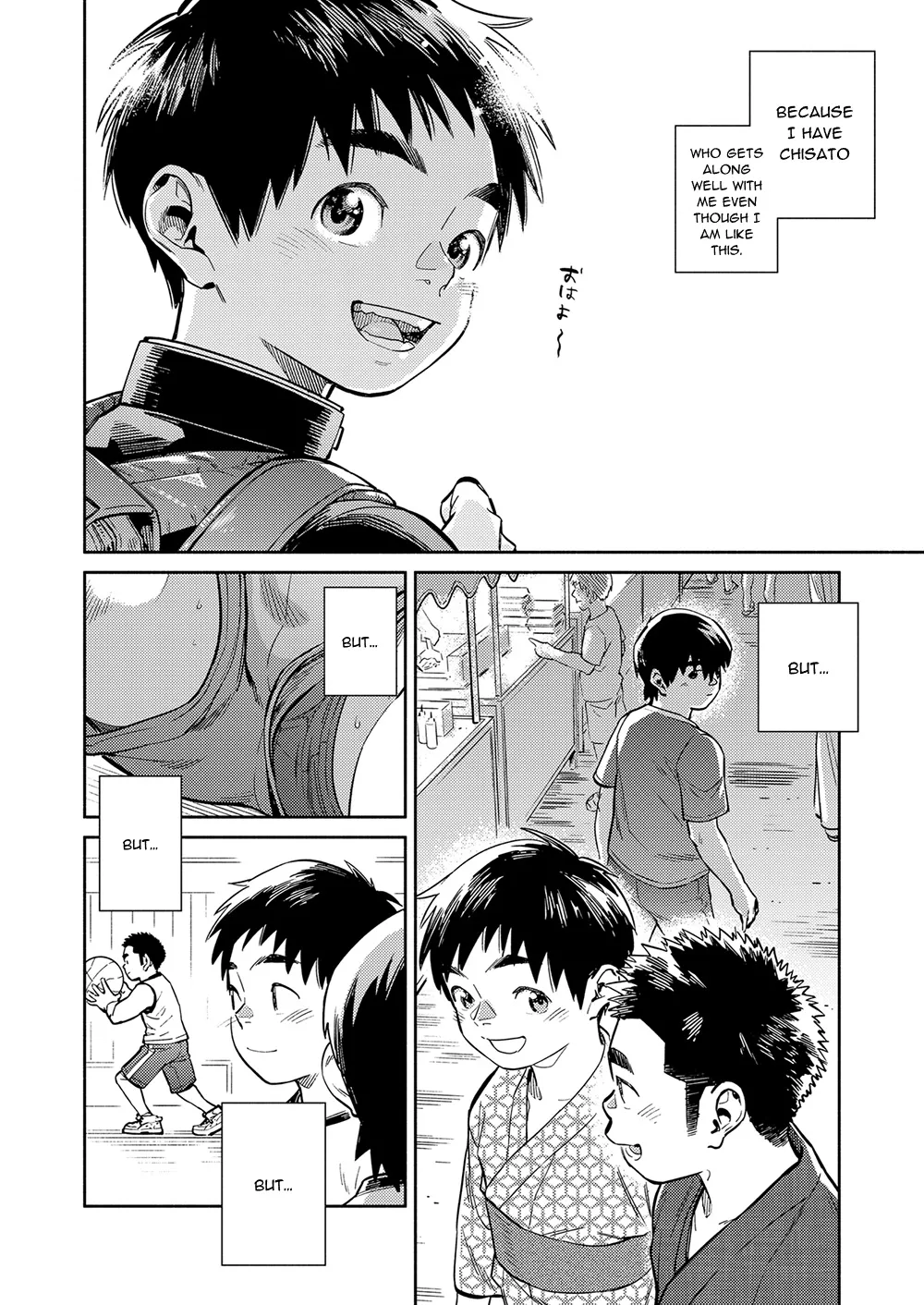 Monthly Shounen Zoom 2021-11 page 8 full