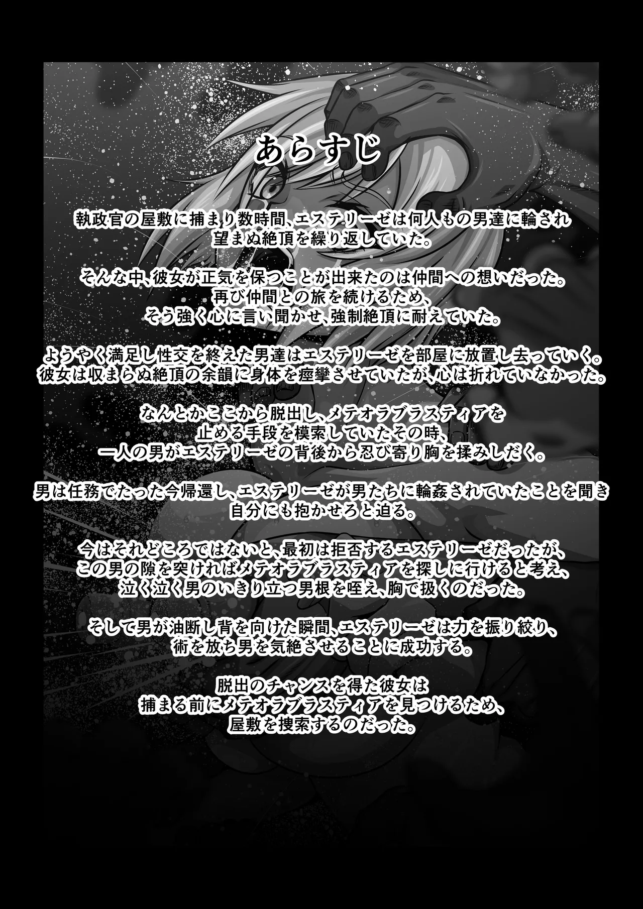 Gekka Midarezaki ~Sono Roku~ page 2 full