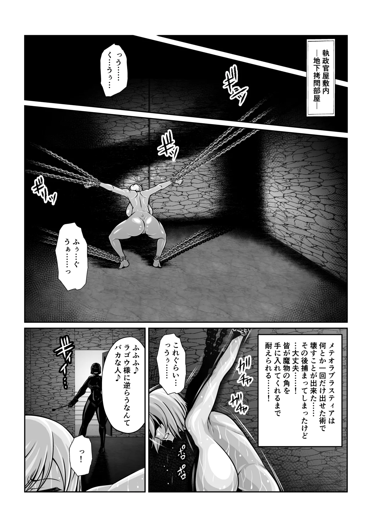 Gekka Midarezaki ~Sono Roku~ page 4 full