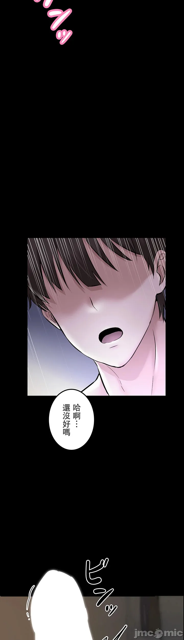 在貞操顛倒的世界裡攻略女性反轉人生 page 3 full