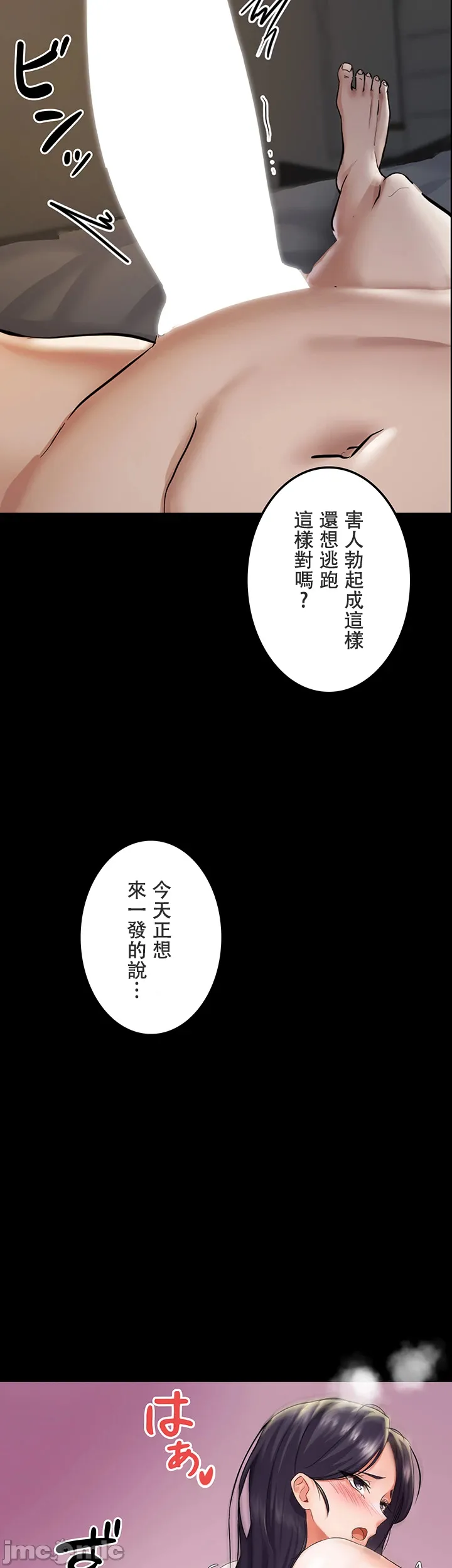 在貞操顛倒的世界裡攻略女性反轉人生 page 4 full