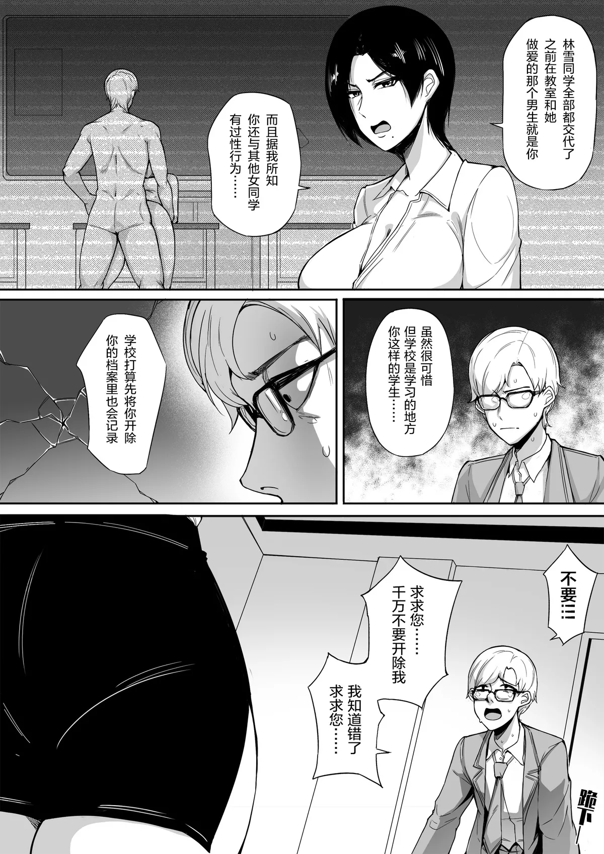 肉块5.5 page 2 full