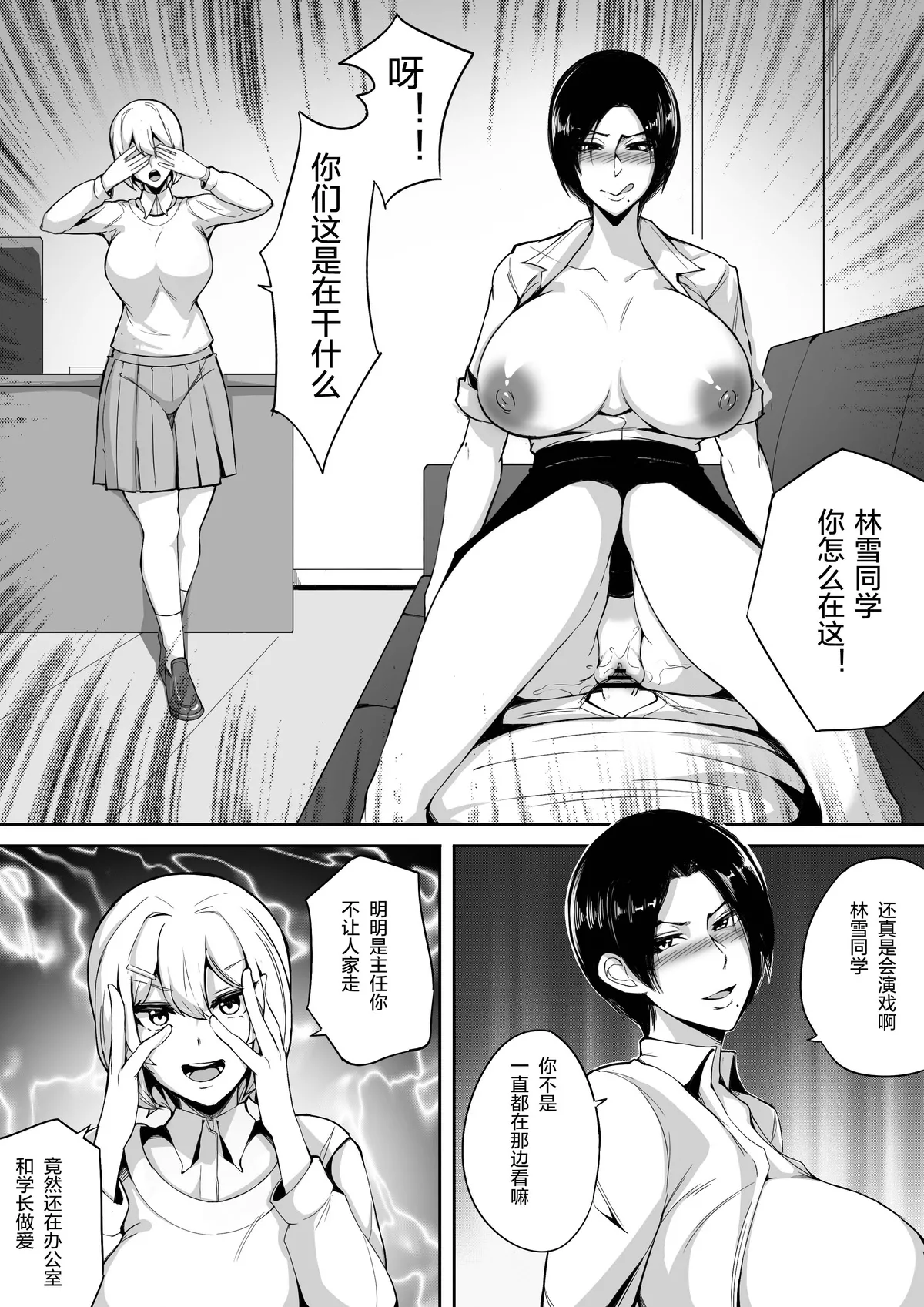 肉块5.5 page 9 full