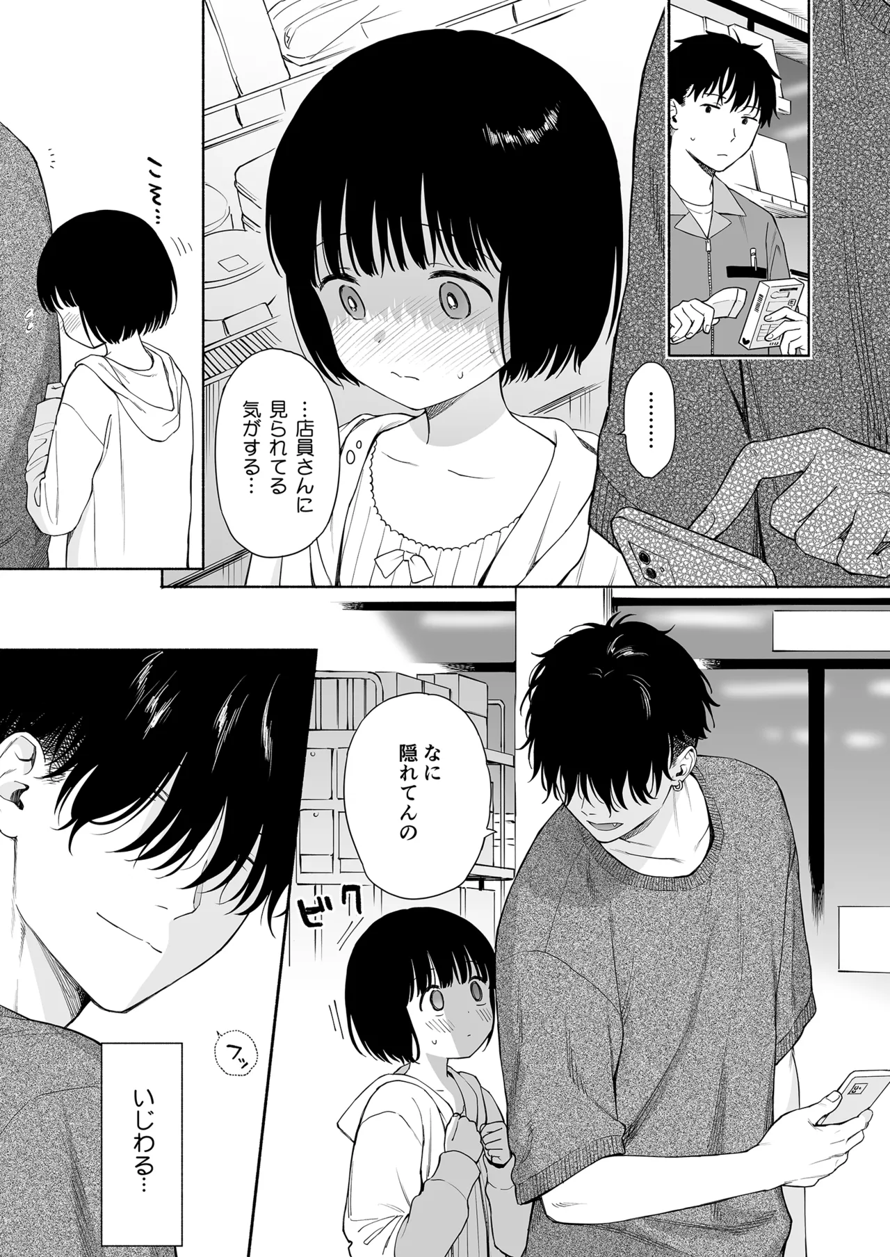 Tasogare no Akuma page 5 full