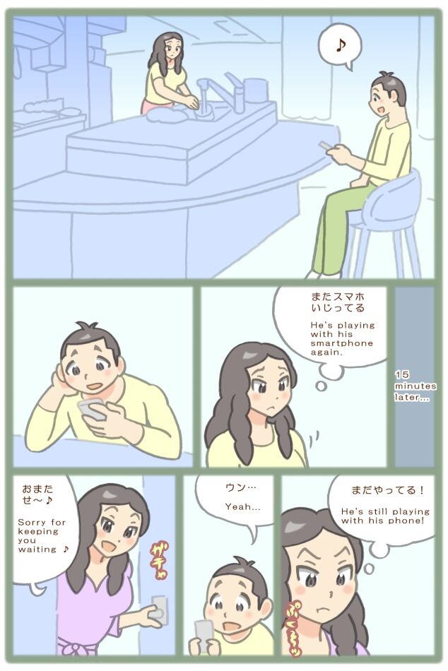 Treatment by mom page 1 full