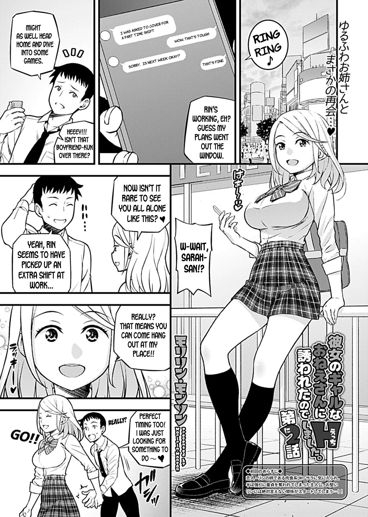 Kanojo no Gal na Onee-san ni Sasowareta node Shimashita. Ch. 2 | My Girlfriend's Gal-like Onee-san Seduced Me and We had Sex Ch. 2 page 2 full