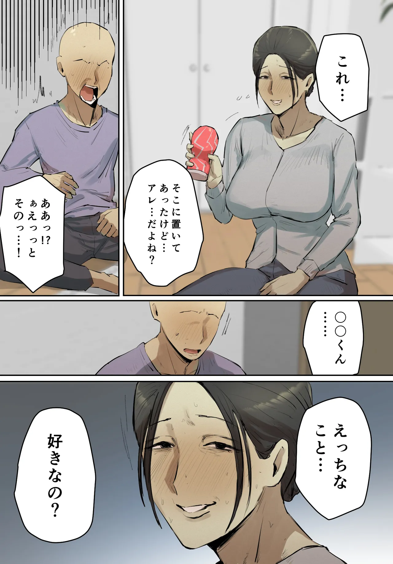 【フルカラー版】セフレの行き遅れ先生、僕の青春を邪魔しないでください。 page 5 full