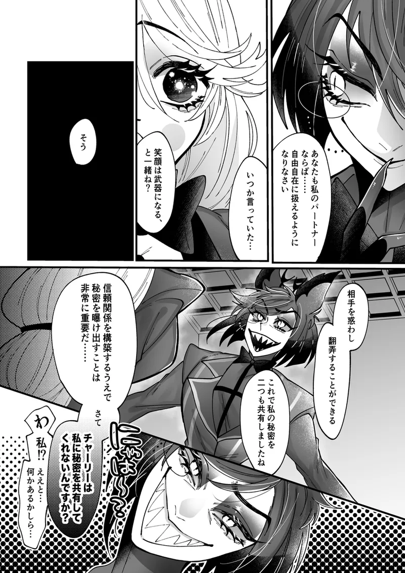 Aracha matome! page 6 full