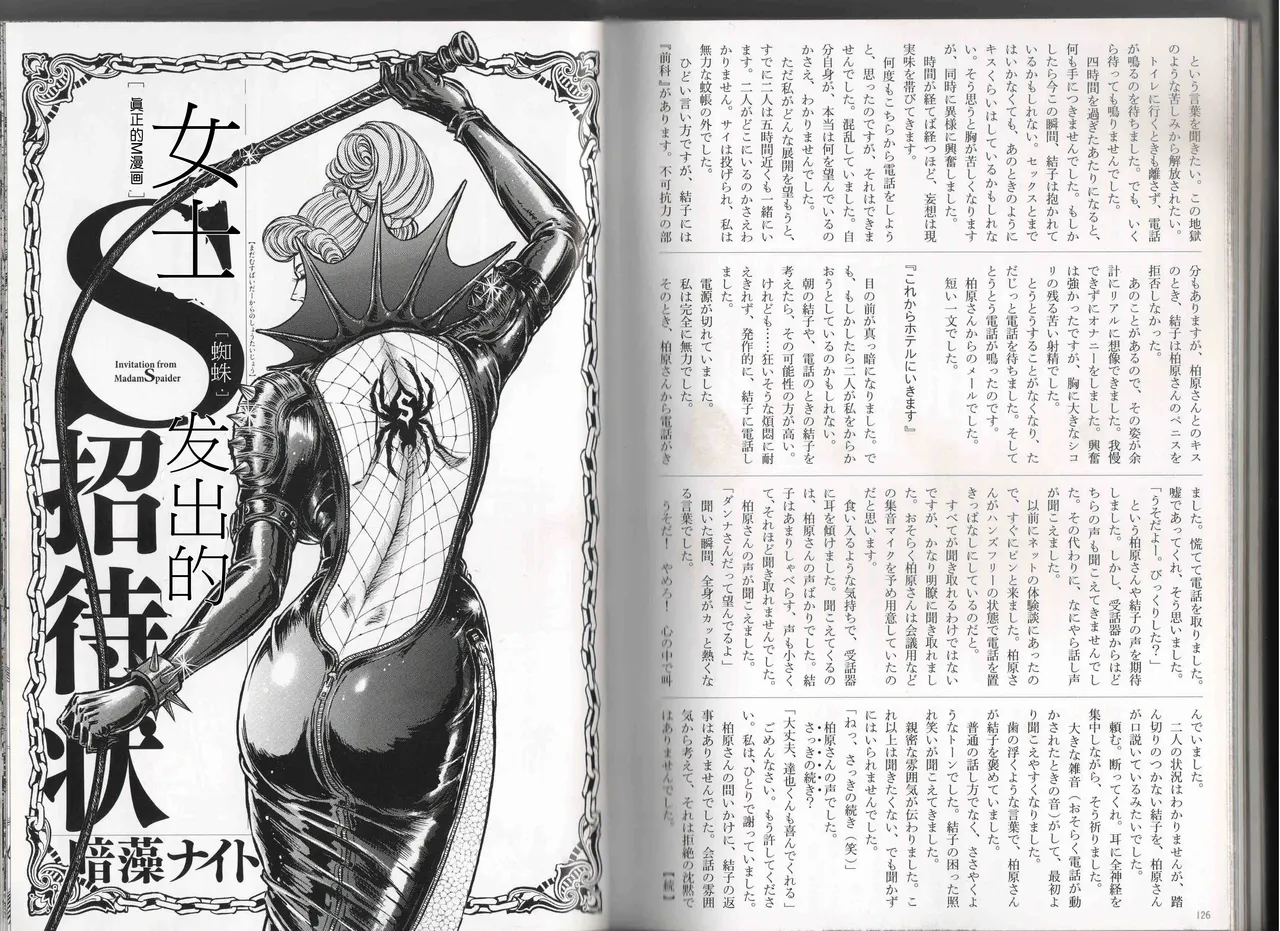 女士发出的招待状 page 1 full