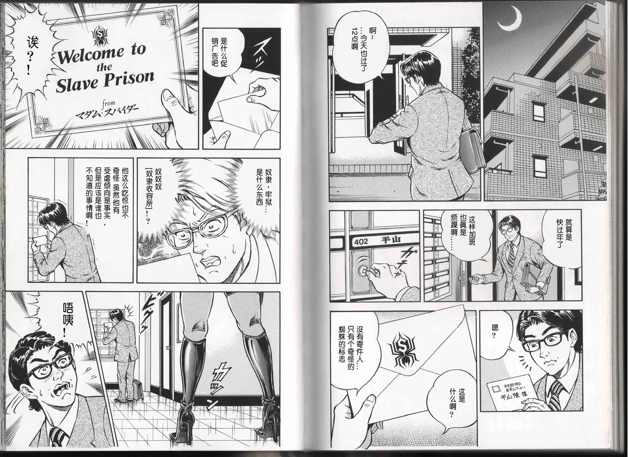 女士发出的招待状 page 2 full