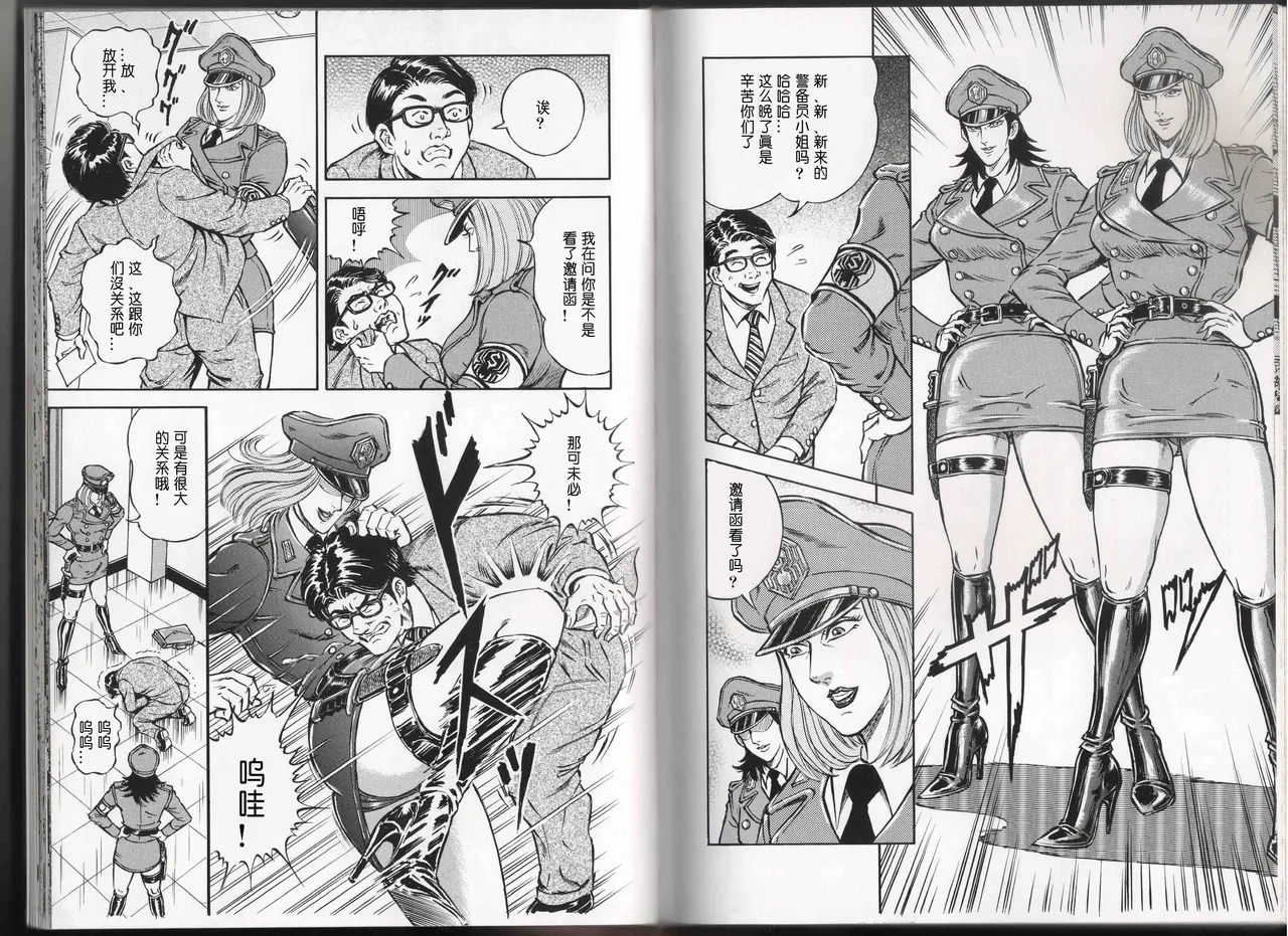 女士发出的招待状 page 3 full