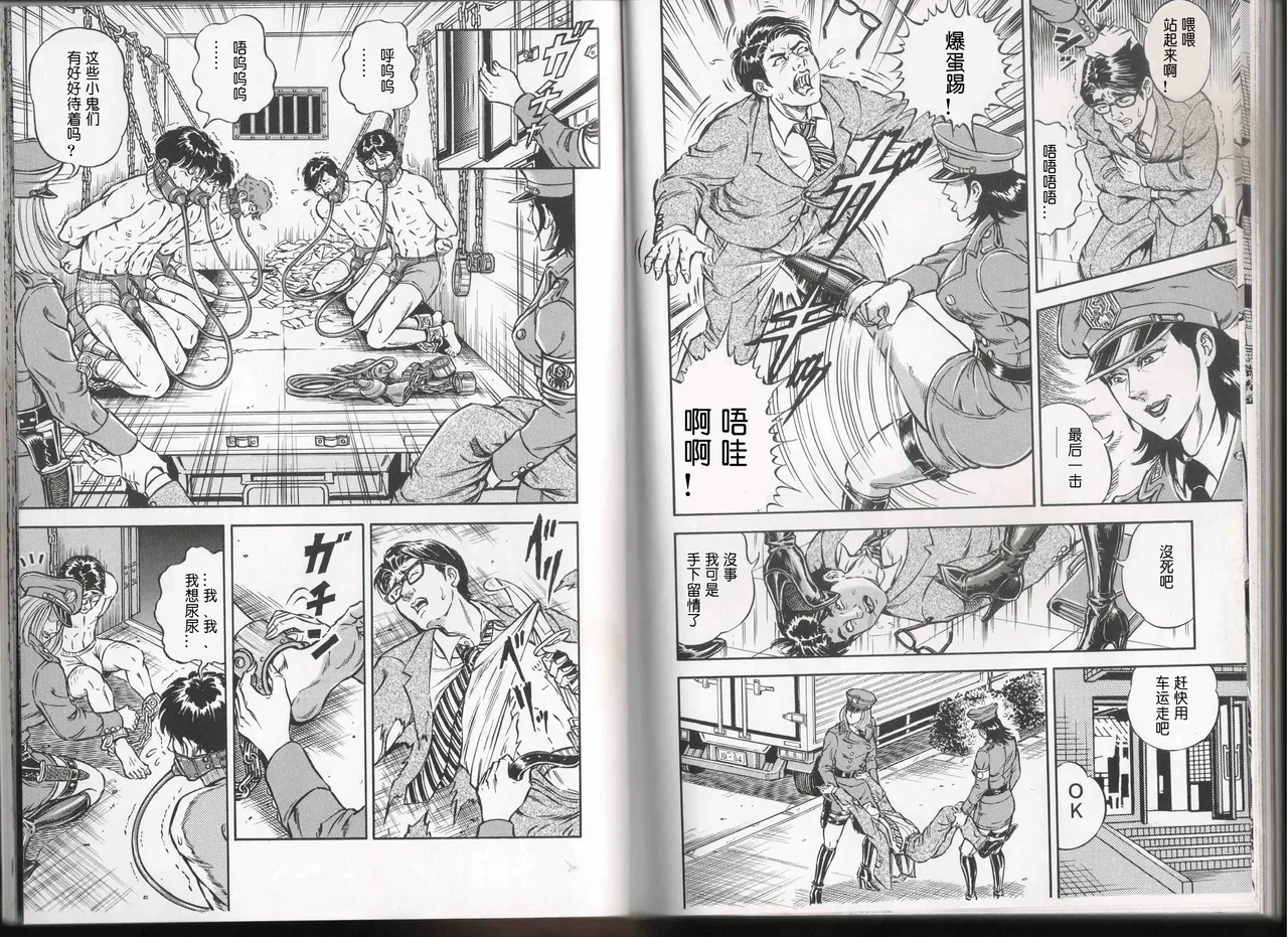 女士发出的招待状 page 4 full