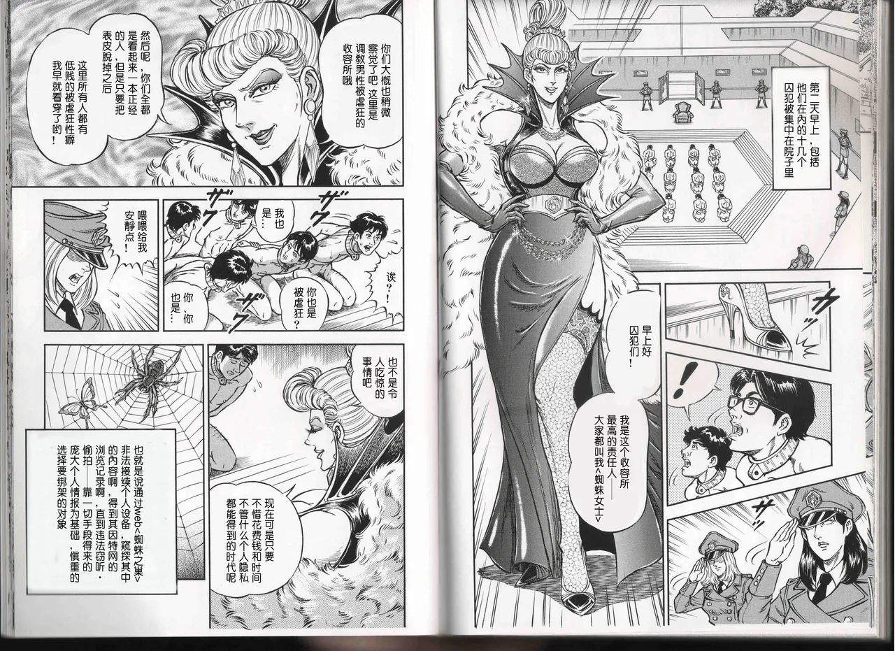 女士发出的招待状 page 7 full