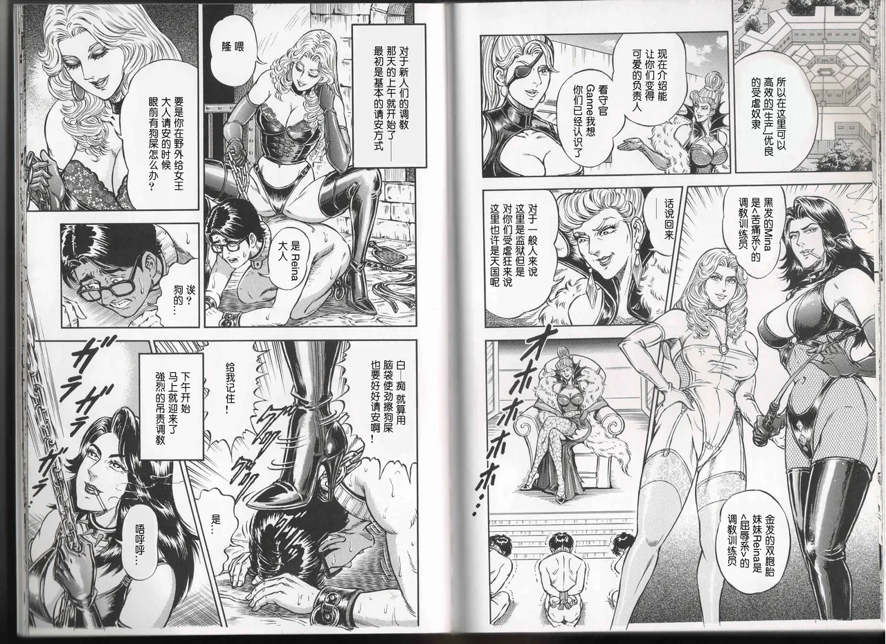 女士发出的招待状 page 8 full