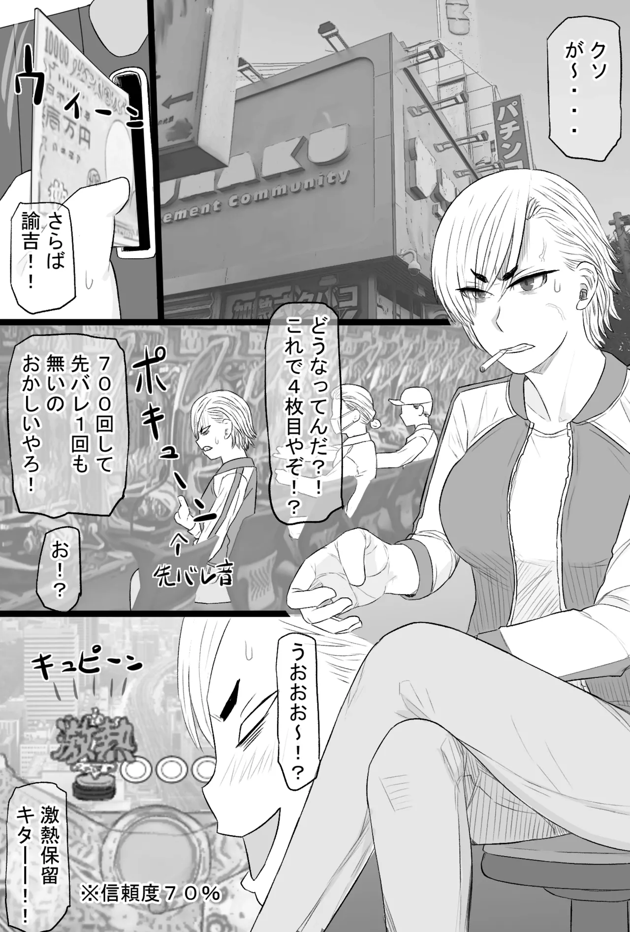 染色妻7〜喧嘩最強元ヤンシングルマザーがドスケベひひじじいの色に染まるまで〜 page 2 full