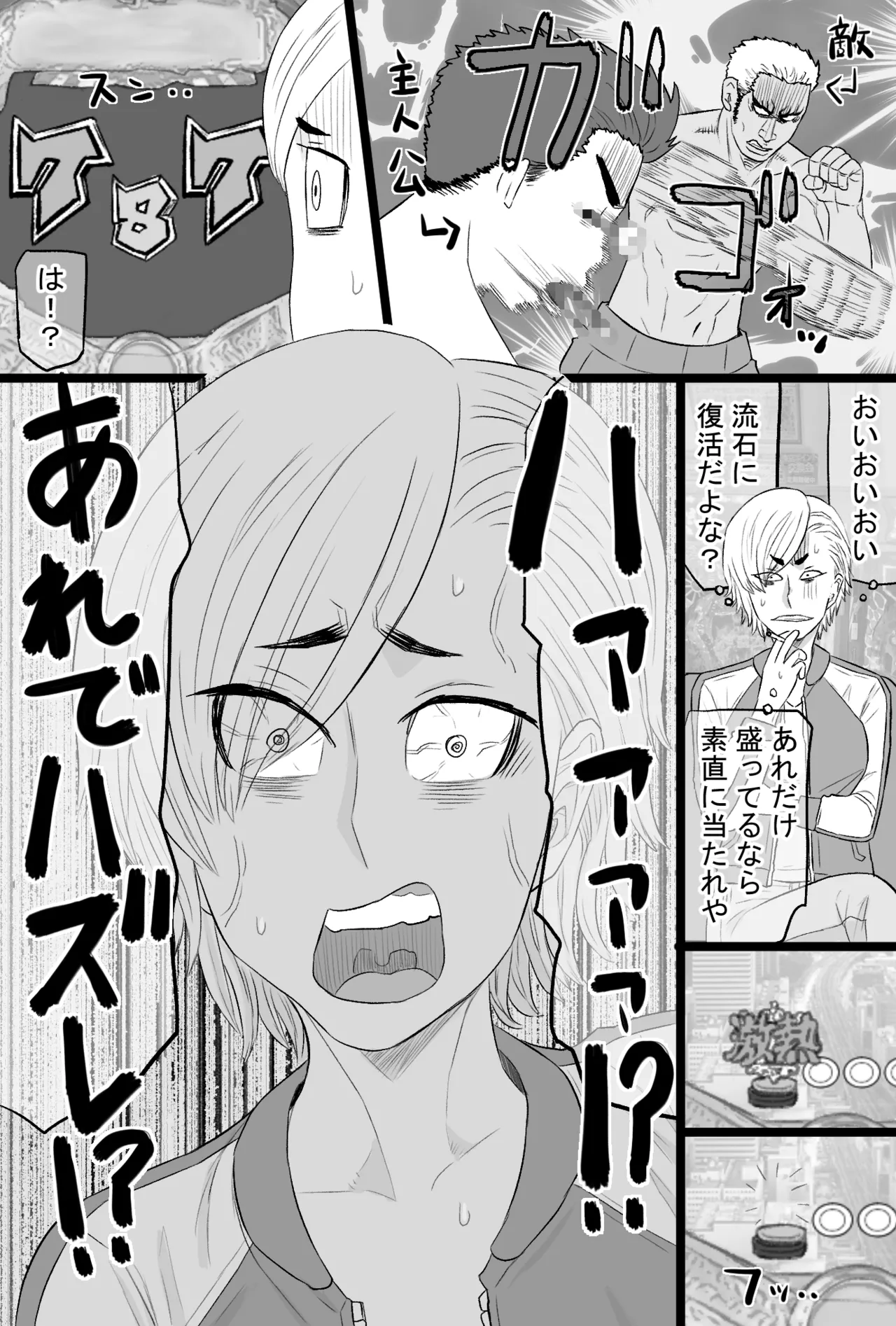 染色妻7〜喧嘩最強元ヤンシングルマザーがドスケベひひじじいの色に染まるまで〜 page 4 full