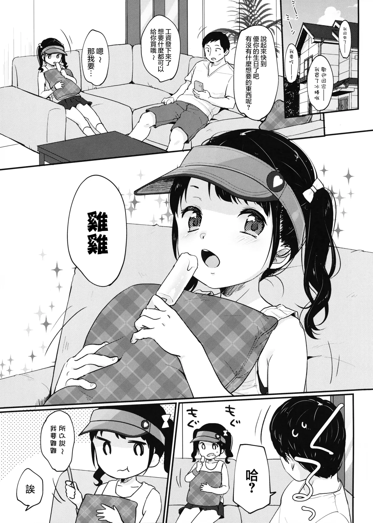 present for you page 2 full