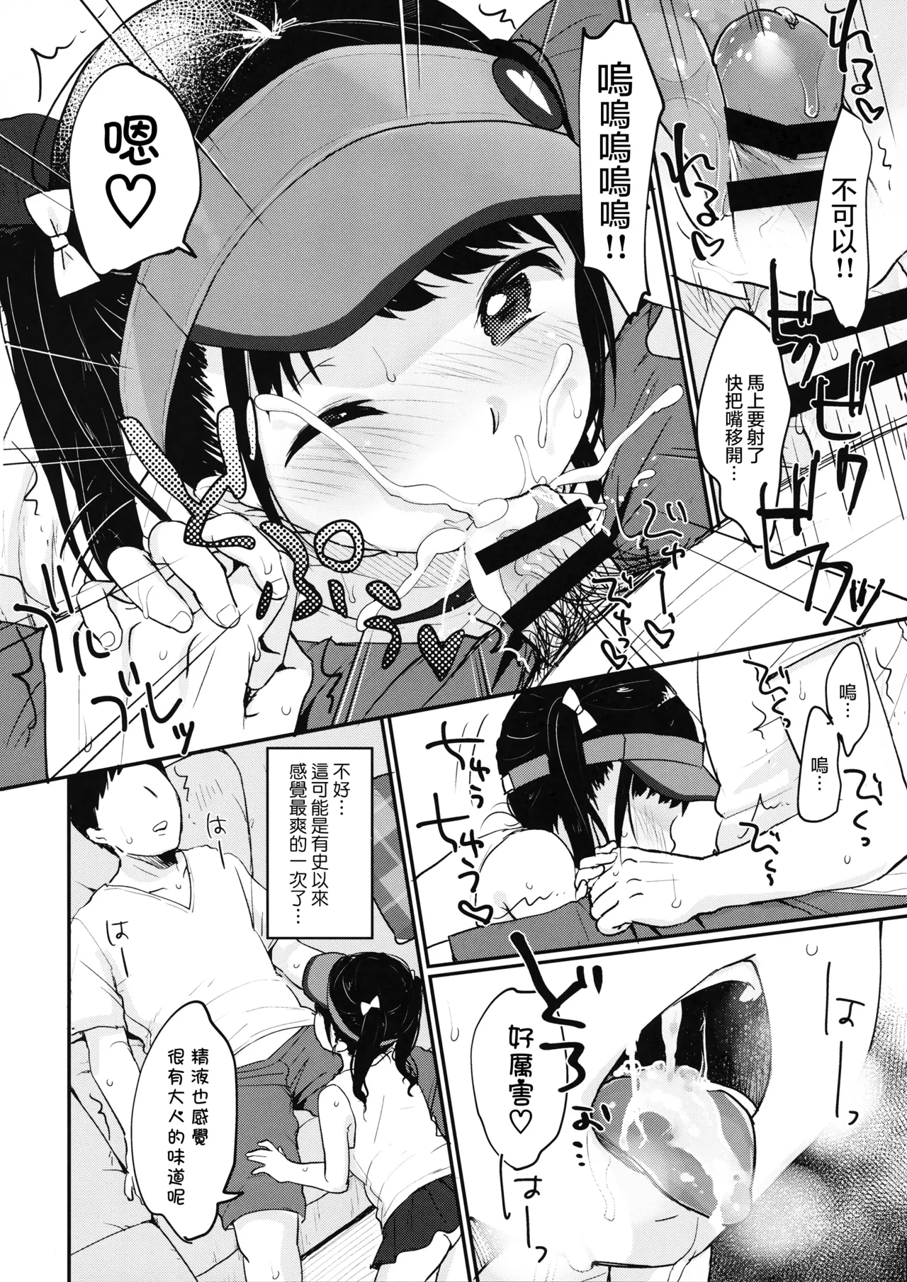 present for you page 7 full