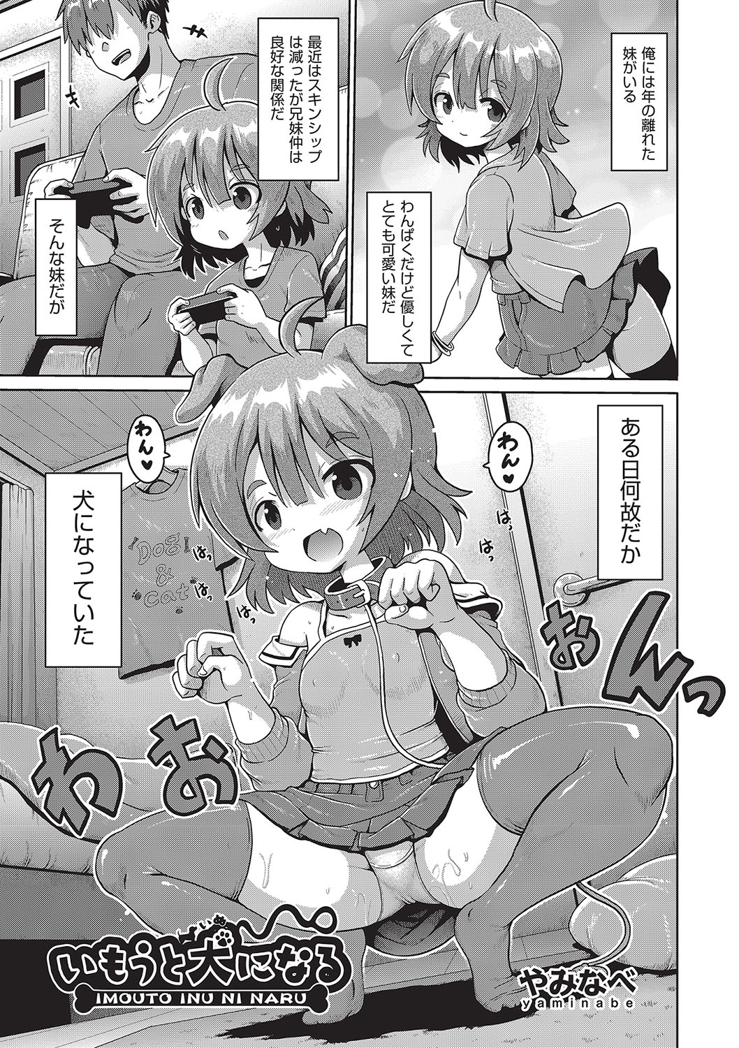 Shoujo Kumikyoku 32 page 2 full