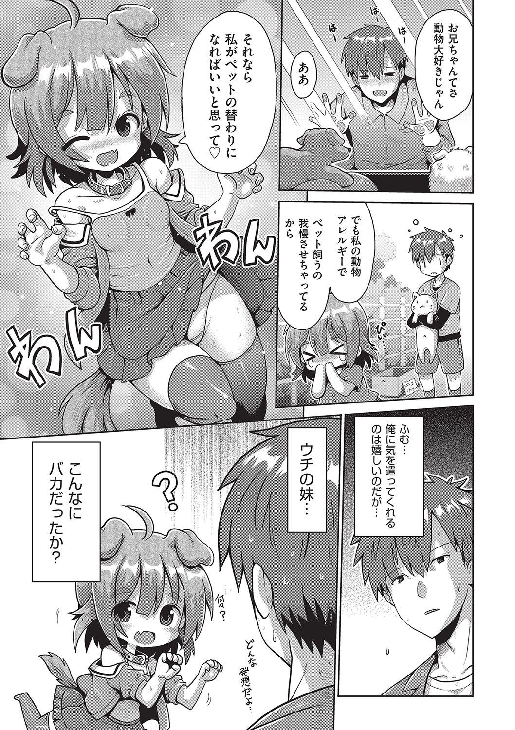 Shoujo Kumikyoku 32 page 4 full