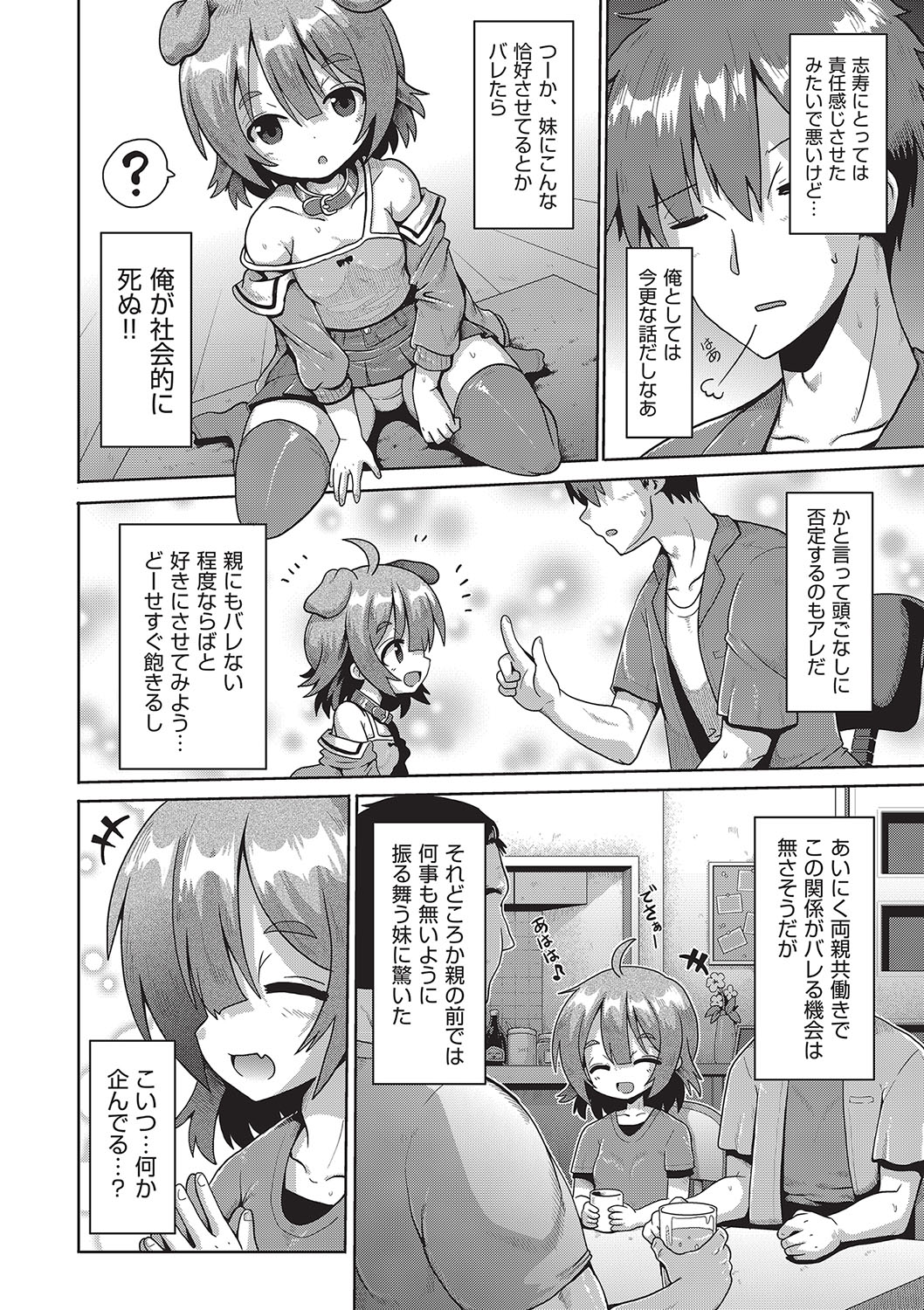 Shoujo Kumikyoku 32 page 5 full