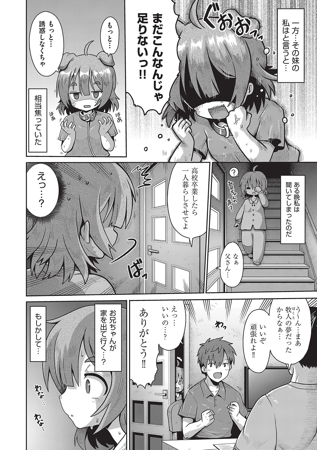 Shoujo Kumikyoku 32 page 9 full