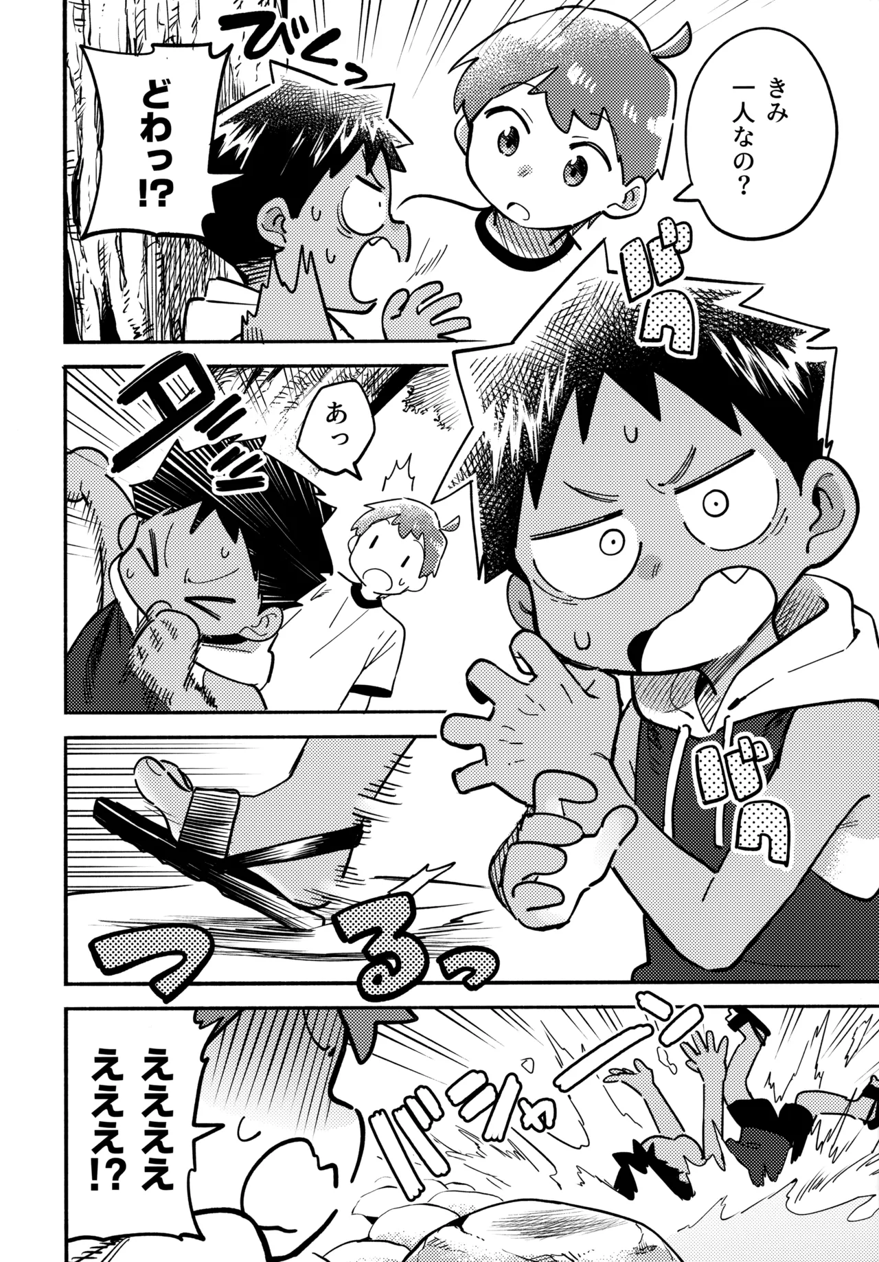 Ano Natsu no Honne page 7 full