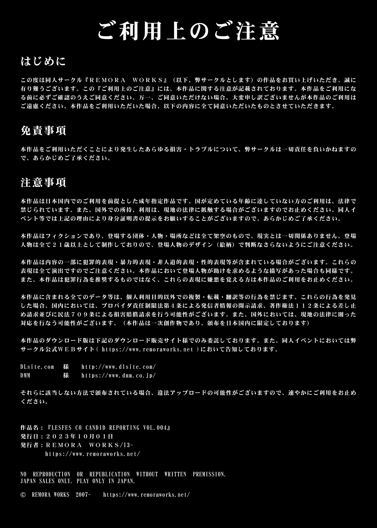 Lesfes Co Candid Reporting Vol. 004 page 2 full