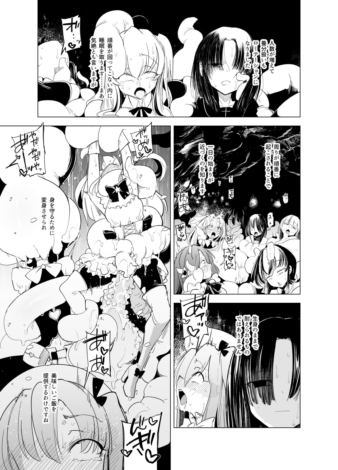 Shokushu-san no Mahou Shoujo-tachi page 4 full