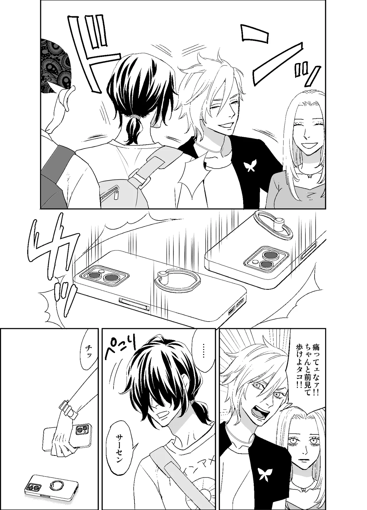 オタ男がイケメン配信者だなんて聞いてない!! page 7 full