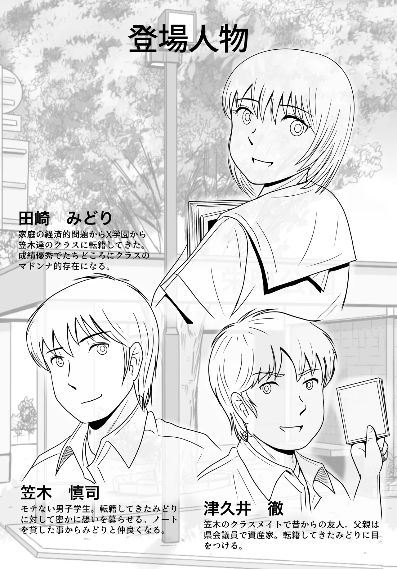 kanozyo no sentaku kouhen page 3 full