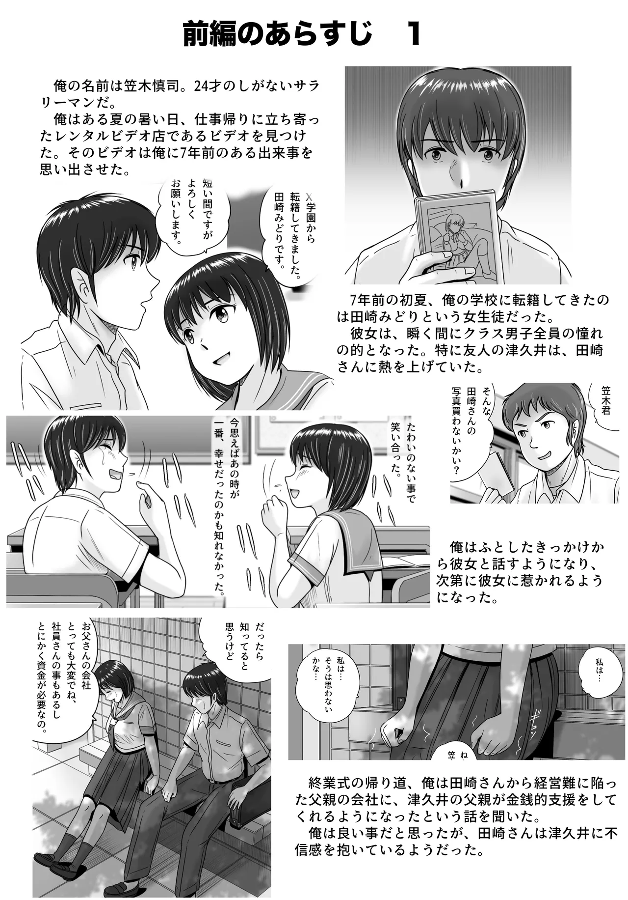 kanozyo no sentaku kouhen page 4 full