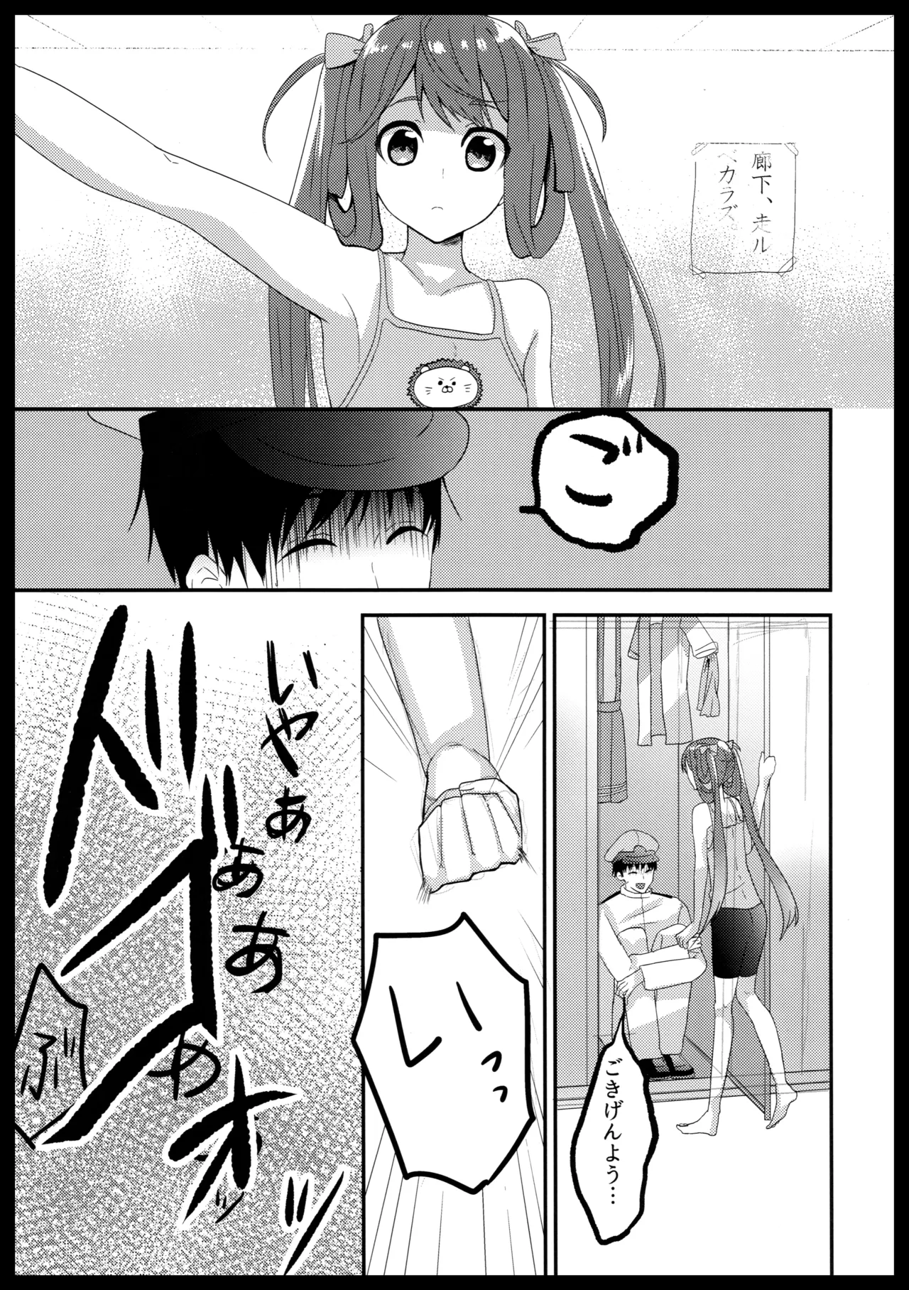 朝雲のライオン page 2 full