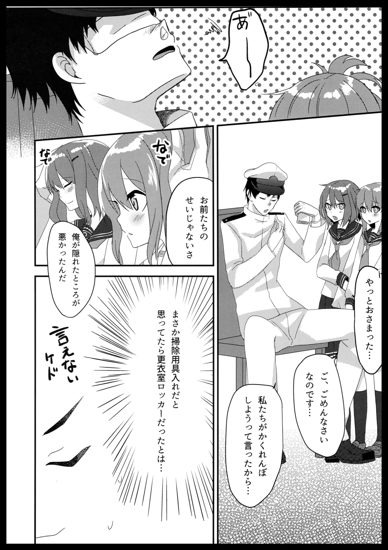 朝雲のライオン page 3 full