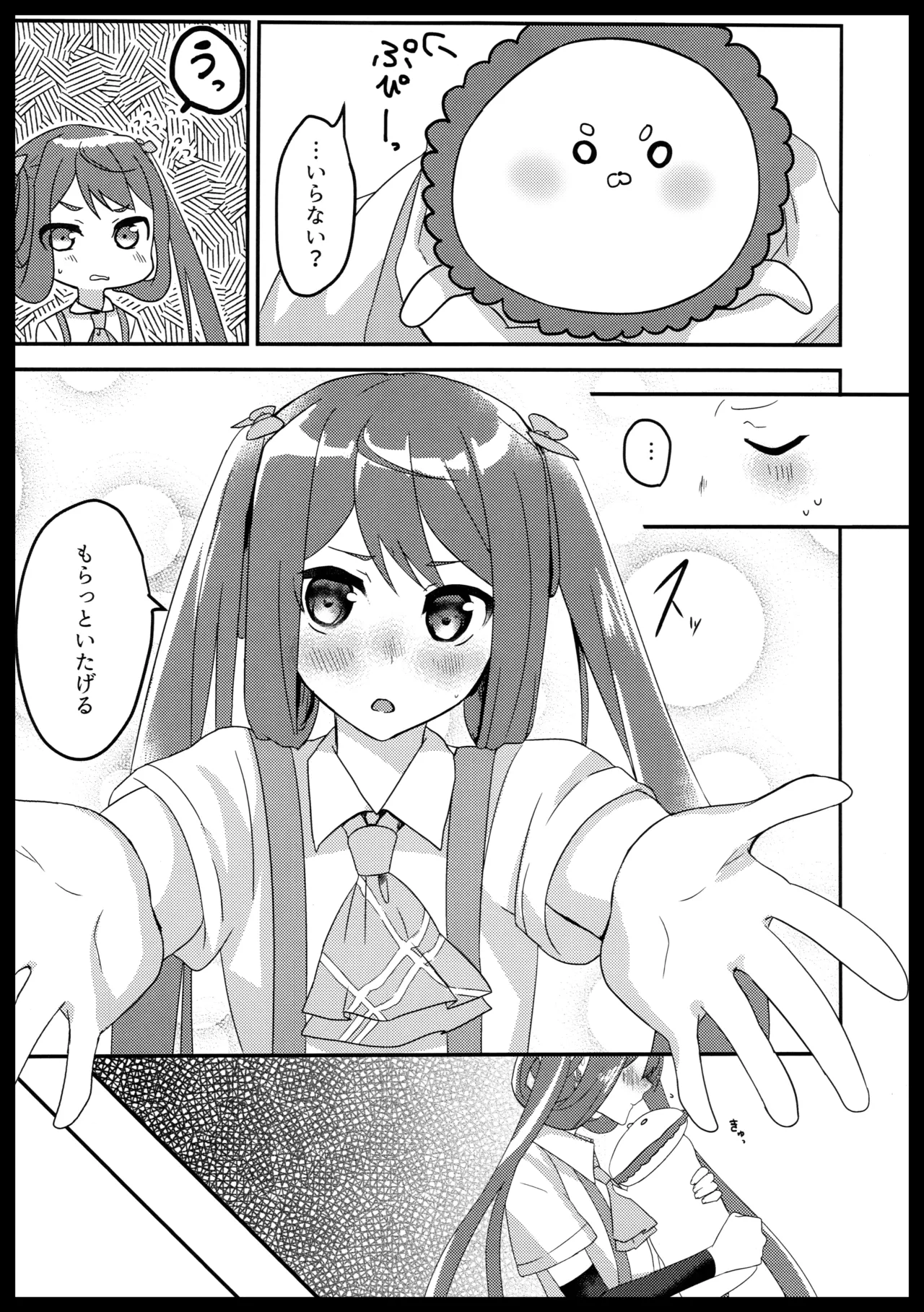 朝雲のライオン page 6 full