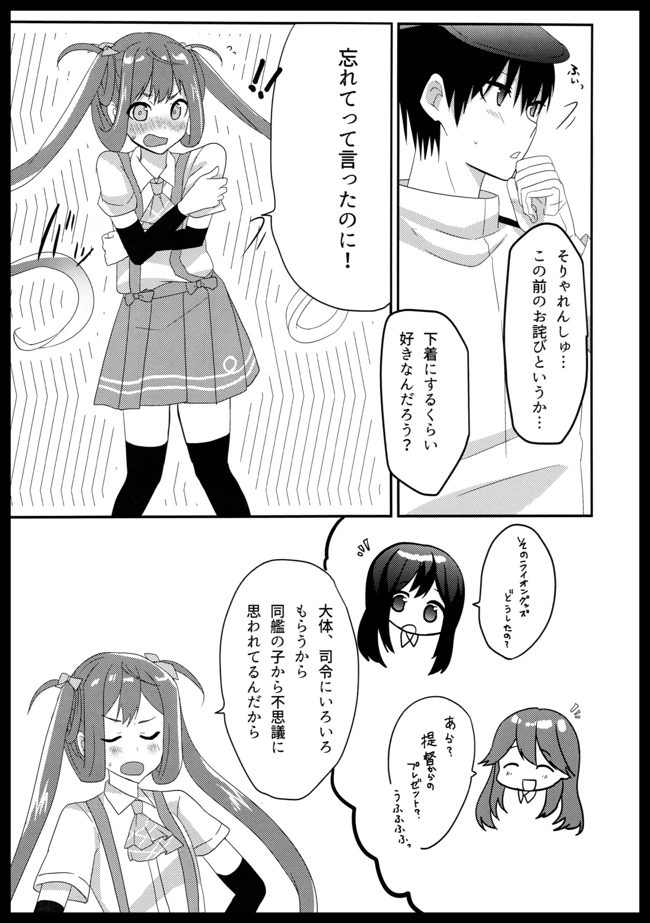朝雲のライオン page 8 full