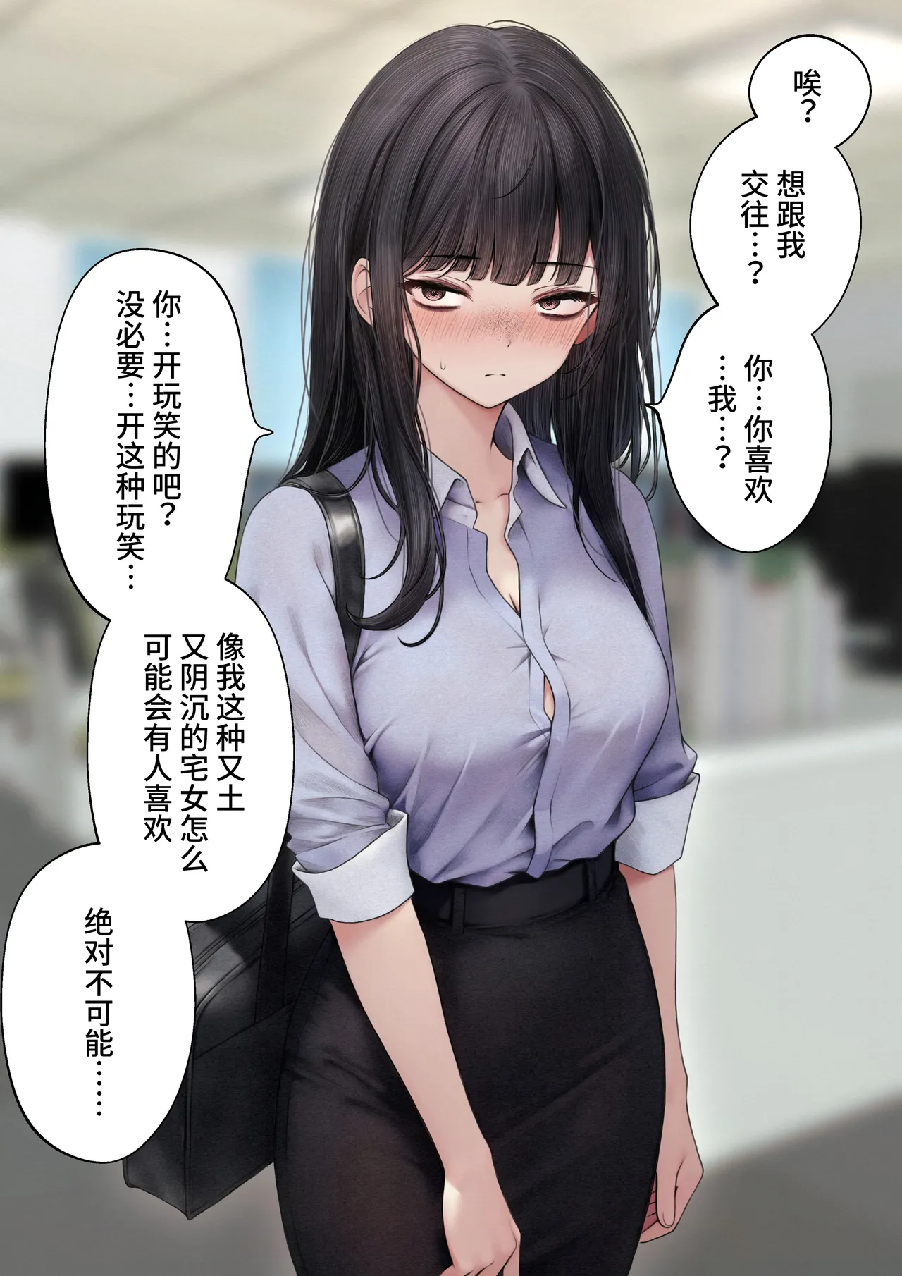 Namaiki Douki-chan o Wakarasete Yaru Hanashi page 3 full