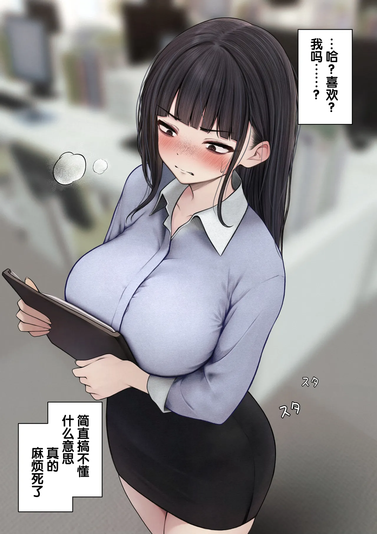 Namaiki Douki-chan o Wakarasete Yaru Hanashi page 4 full